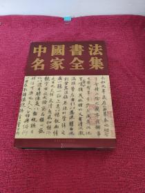 曹新元篆刻  16开