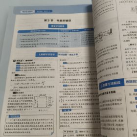 王后雄学案