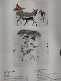 散页美术资料（印刷品）———书画——-赶驴图【黄胄】，雨归【周思聪】，雪天高士图及局部放大【蓝瑛】2037