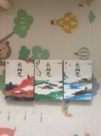 长相思 2023版 杨紫、张晚意、邓为、檀健次主演影视剧原著小说
