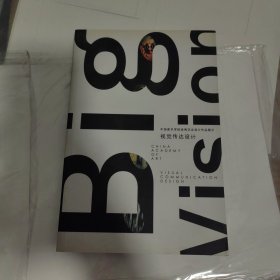 视觉传达设计：中国美术学院优秀毕业设计作品展示