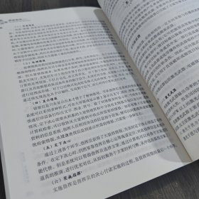 新编军训教程（第2版）/普通高等学校军事课统编教材