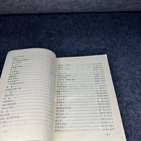 北地春韵