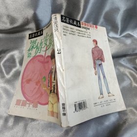 深情安琪儿2