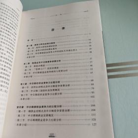 中日韩制造业竞争力比较研究