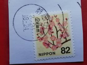 日本邮票 2014年 第二次平成切手 第2次平成切手 花 梅花 20-11 静冈中央满戳剪片 樱花目录710