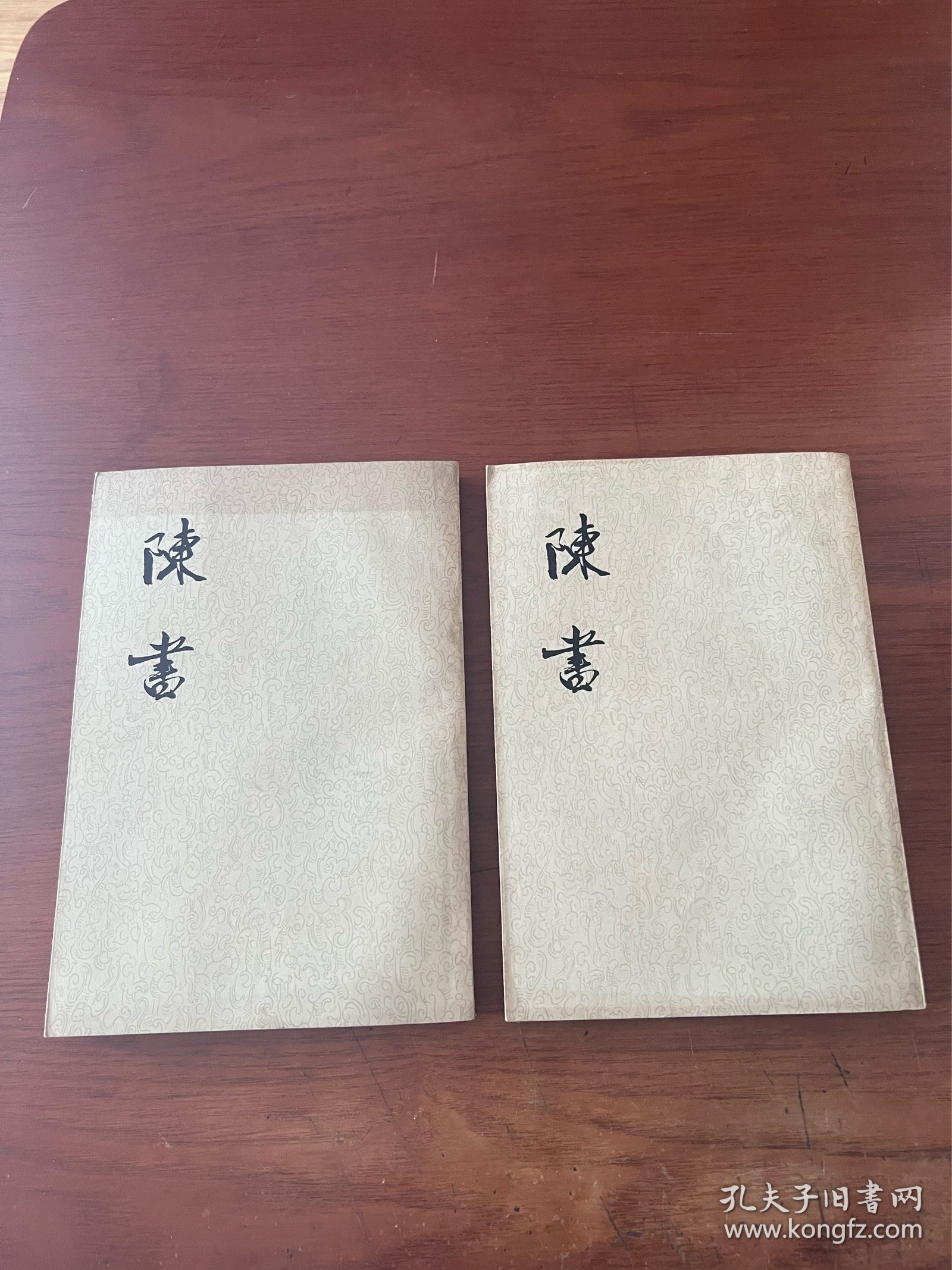 陈书【1974年2印】【上下册全】【全新未翻阅】