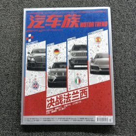 汽車族2016 7