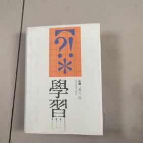 日本语の表记 学习（精装没勾画）