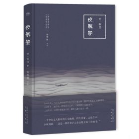 正版 夜航船 (明)张岱 著;张雪健 点校 三秦出版社