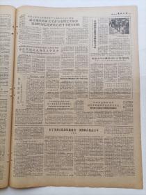 光明日报1963年12月2日，今日版面齐全：【在农民群众中扎根的汉中歌剧团；我国自制数字电子计算机发挥作用；青出于蓝；罗斯福新政的实质；】