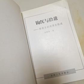 钩沉拾遗:南通京剧的历史轨迹