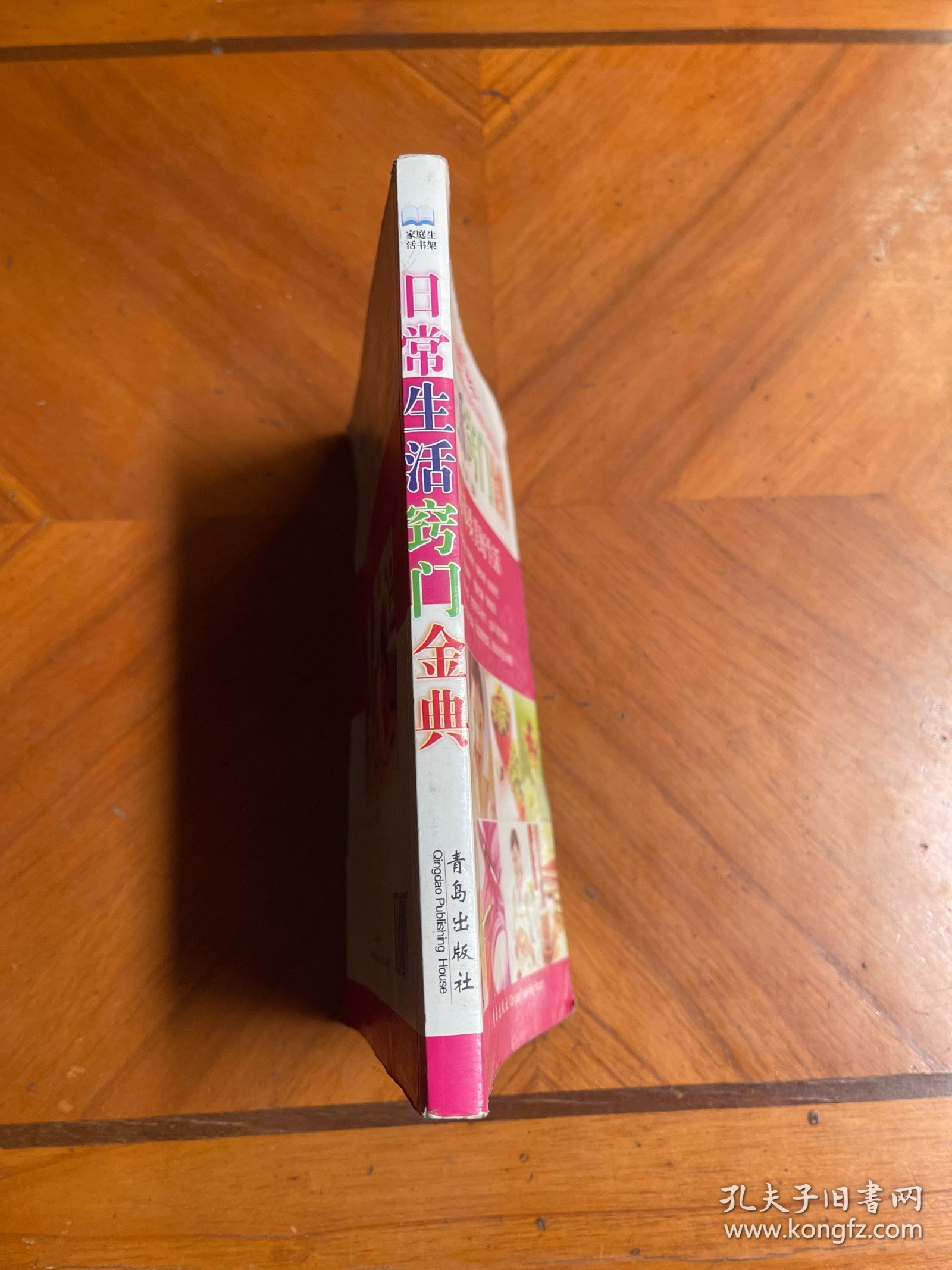 日常生活窍门经典