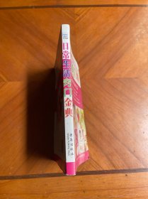 日常生活窍门经典