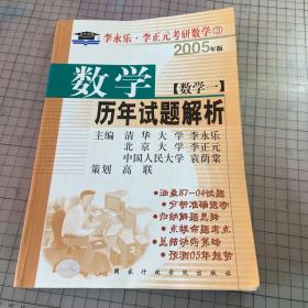 考研系列：2010年数学历年试题解析（数学1）