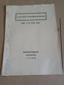 北江桥公路桥面正交异性钣防锈封闭层的试验研究