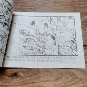 精品连环画：32开本极品，徐谷安先生长跋《杜甫》