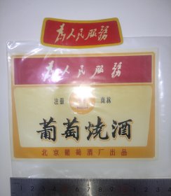 烧酒标