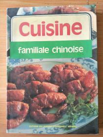 16开厚册 《 CUISINE   familiale  chinoise》    见图