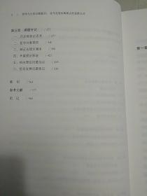 哲学与主体自我意识:论马克思实践观点的思维方式（2017年一版一印，外封套全部不干胶粘贴，内页大量划痕）