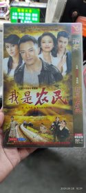 我是农民dvd