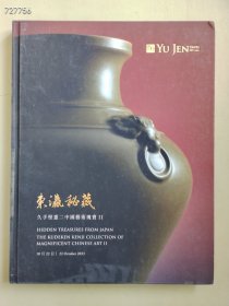 东瀛秘藏 久手坚宪二中国艺术瑰宝【精装16开】售价238元包邮