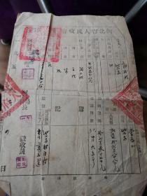 武安文献   1953年武安县买卖印契 印花三枚  破损如图