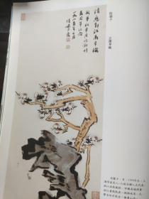 画页（散页印刷品）---国画———新竹【陆抑非】，江南早梅【陆俨少】1362