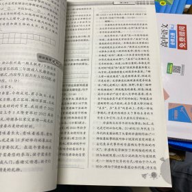 考点同步训练 高中语文 必修 上册 RJ 高一上 新教材人教版 2023版