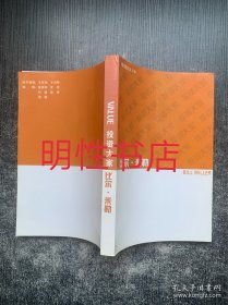 VALUE投资大家：比尔.米勒