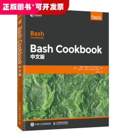 Bash Cookbook 中文版