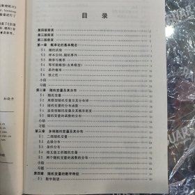 概率论与数理统计：第四版，概率论与数理统计习题全解指南，套装合售