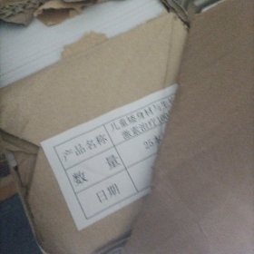 儿童矮身材与生长激素治疗100问