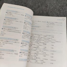 5周突破新日语能力考试文字词汇-N1级 李晓东  著 外语教学与研究出版社
