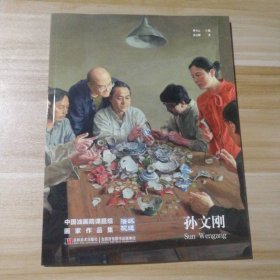 澄怀观道 : 中国油画院课题组画家作品集. 姚永