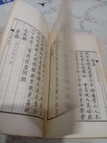 毛主席诗词三十七首（竖版）