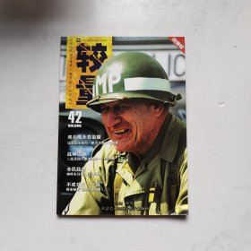 较量 战神号