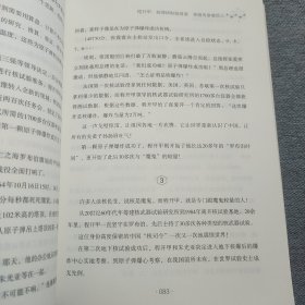 中国科学家