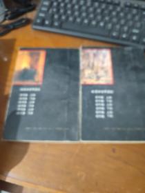 绘画本世界通史 现代卷 上下