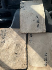 历史图书铜版四书集注  宣统元年精校版，上海埽葉山房石印，全套六本，现有3本品相看图，包老包真，标价即实价包邮