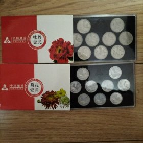 牡丹国徽和菊花盒装套币（1991-1999年全套）二盒合拍。流通好品加美品，详见图片。