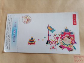 1997年中国邮政贺年（有奖）明信片