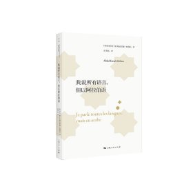 我说所有语音，但以阿拉伯语