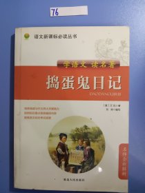 鲁宾逊漂流记