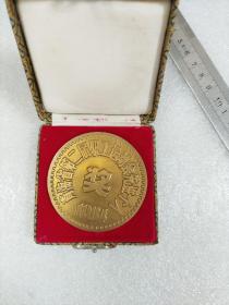 1984年青海省第二届职工运动会先进个人奖牌