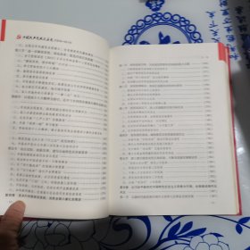 中国共产党兴义历史（1978--2019）