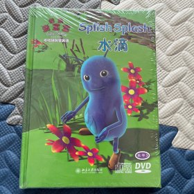 快乐虫宝宝  水滴DVD