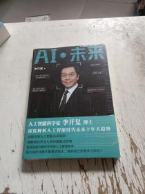 A1.未来