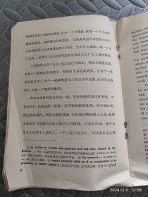 毛泽东纪念白求恩