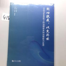 同心抗疫，以文济世